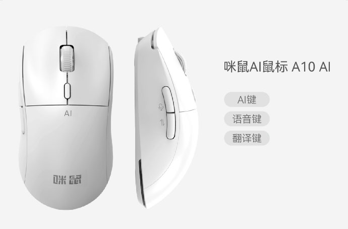 MiMouse A10 AI 