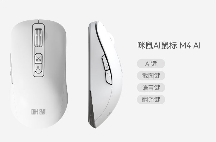 MiMouse M4 AI 