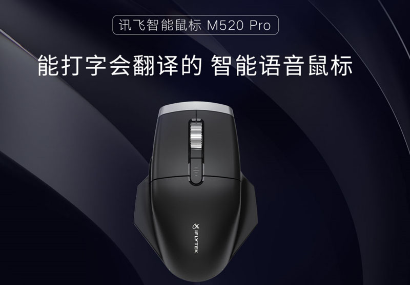 Ѷ M520Pro